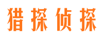 鹿城寻人公司